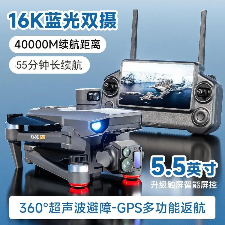 25款旗舰触屏16K蓝光高清航拍无人机专业20公里图传伸缩遥控飞机
