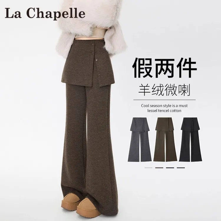 拉夏贝尔咖色羊绒微喇裤女秋冬加绒高腰显瘦假两件遮臀屁帘喇叭裤