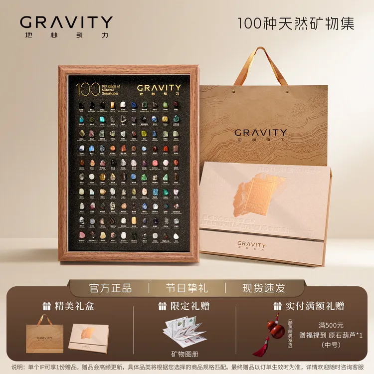 gravity地心引力100种天然原石相框情人节定制礼物送人创意摆件A商品图