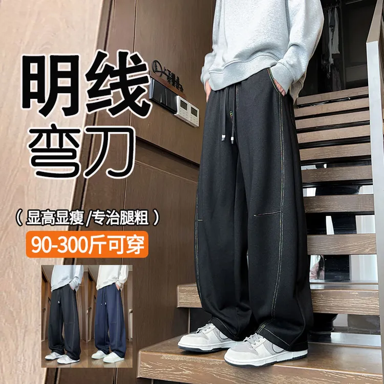 春秋潮牌美式弯刀休闲裤子男款加肥加大码宽松明线高街直筒裤胖子