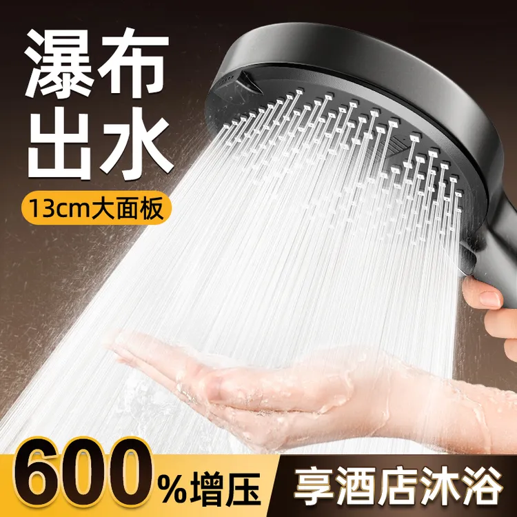 德国涡轮增压花洒喷头淋浴家用浴室洗澡水龙头加压大出水量莲蓬头
