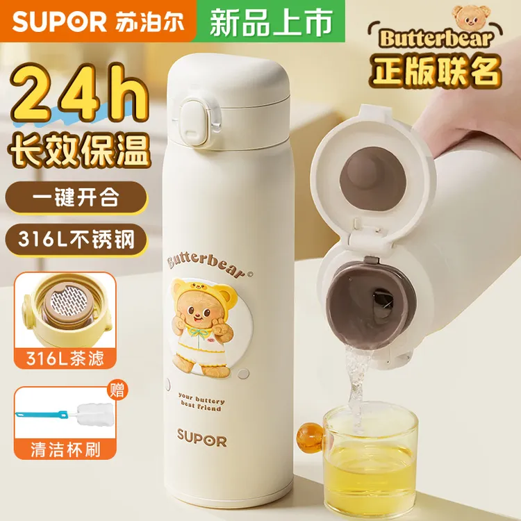 苏泊尔保温杯学生黄油小熊联名316高颜值不锈钢儿童轻便携水杯女