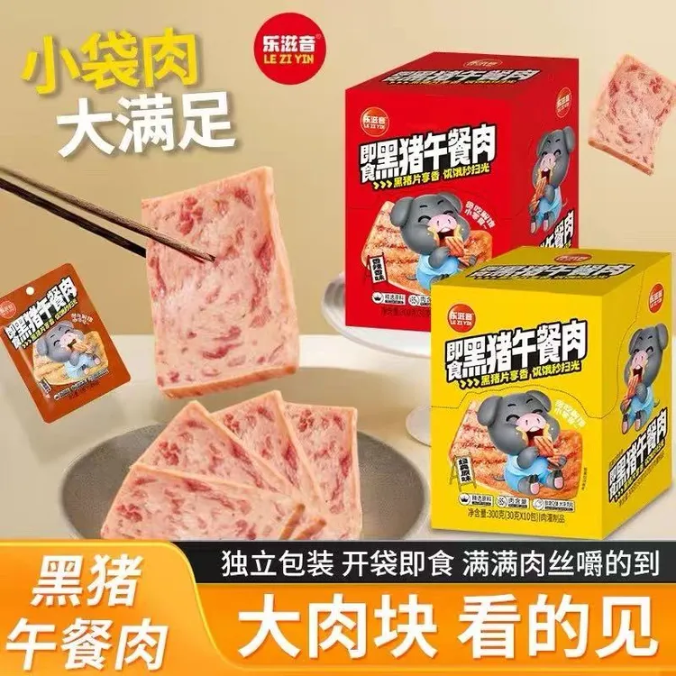 【2026.2月到期】乐滋音即食黑猪午餐肉300g*3/香辣原味黑胡椒味各1
