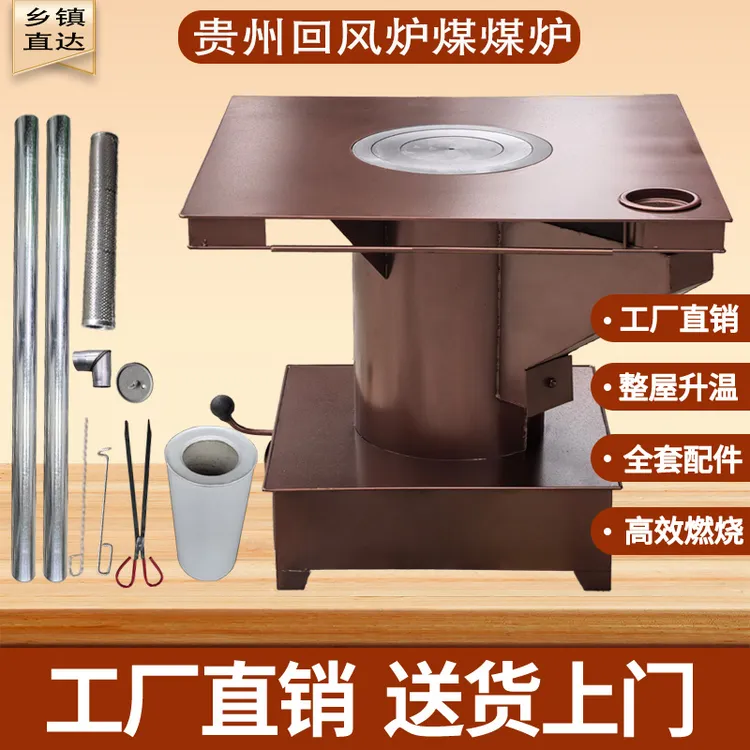 贵州回风炉老式烧煤块火炉炭火铁炉子气化炉煤炭炉取暖炉灶煤火炉
