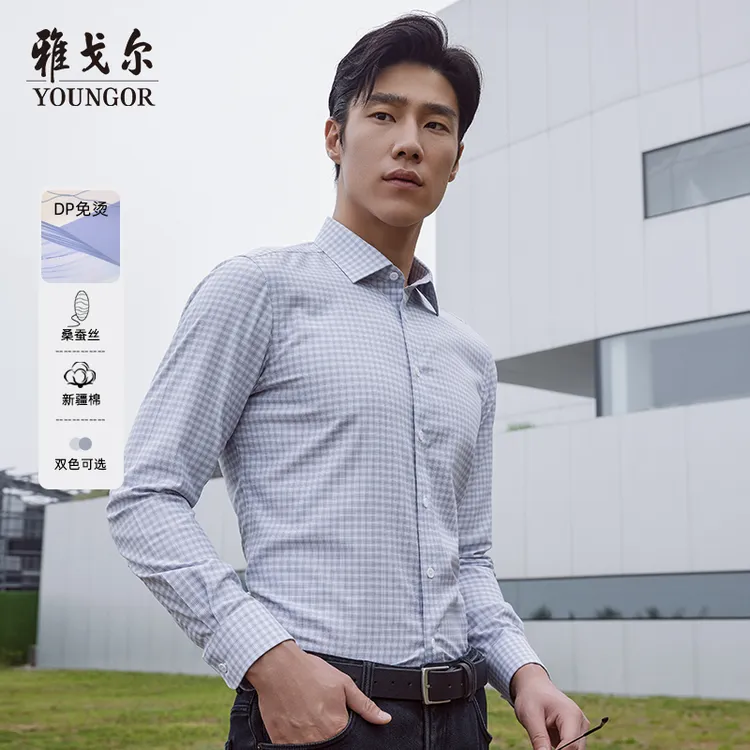 Youngor/雅戈尔新款秋季休闲男士免烫商务男装长袖格子衬衫119723