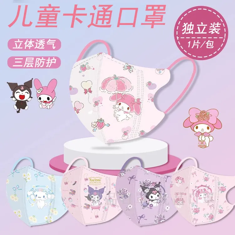 新品库洛米口罩3D儿童学生口罩卡通动漫三层防护口罩儿童口罩