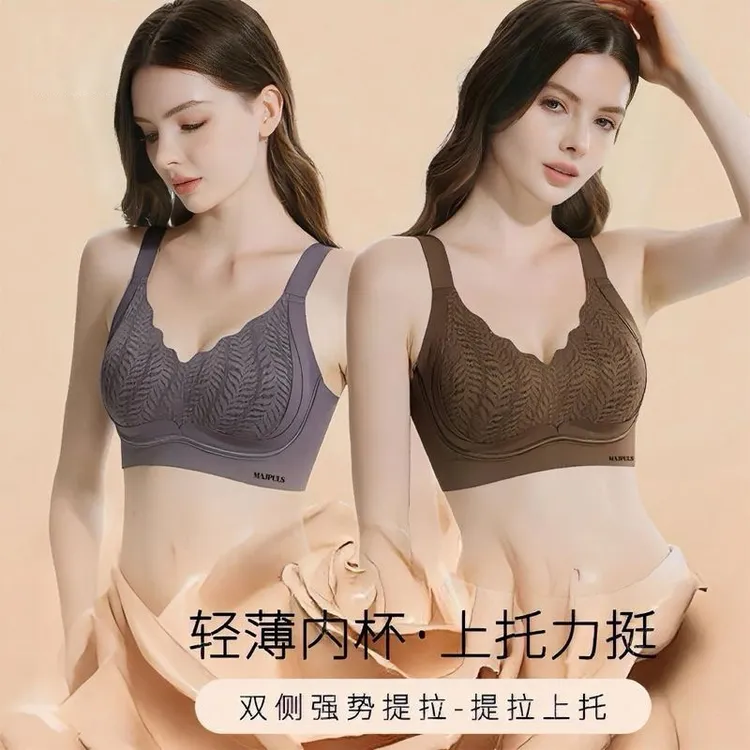 【买一送一提拉升级4.0】10A抗菌粉底液文胸舒适无痕无钢圈聚拢内衣
