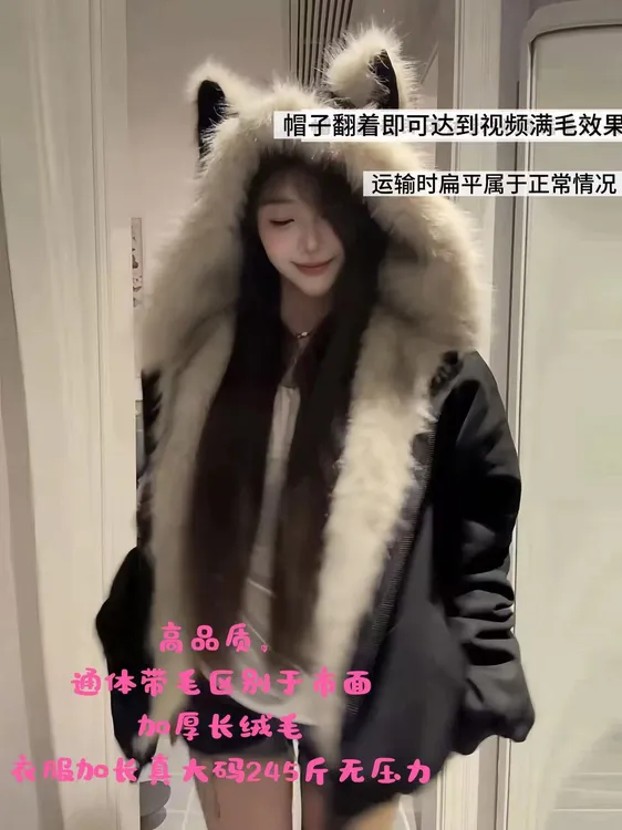 【雯雯子定制】正肩版（满毛）两面穿长袖冬连帽外套升级双头金属拉链