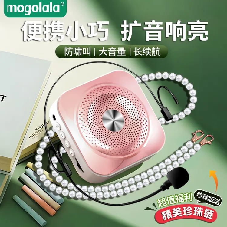 小蜜蜂教师专用扩音器小型大音量叫卖多功能喇叭摆摊便携式麦克风