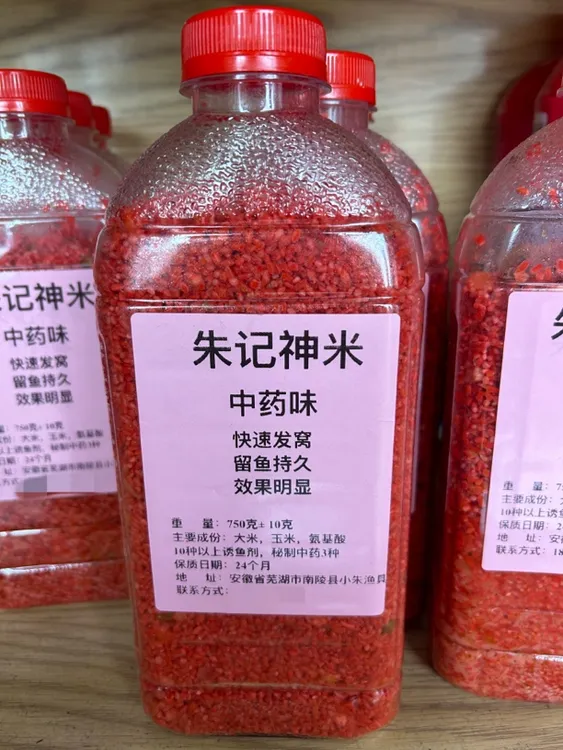 朱记中药酒米发窝迅速大板鲫草鱼鳊鱼鲤鱼传统钓台钓逗钓