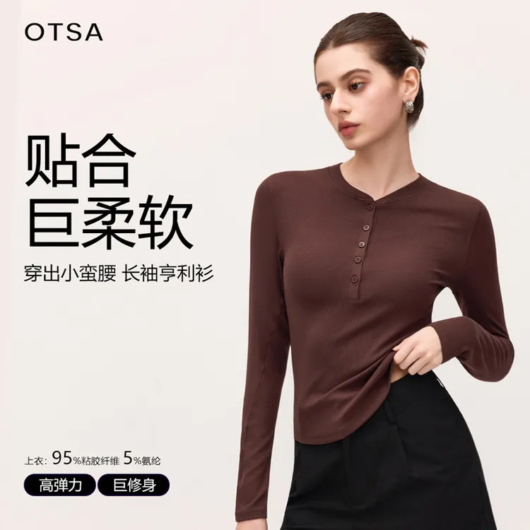 【OTSA】亨利衫女纽扣修身秋冬季瑜伽服上衣休闲打底衫运动长袖5021