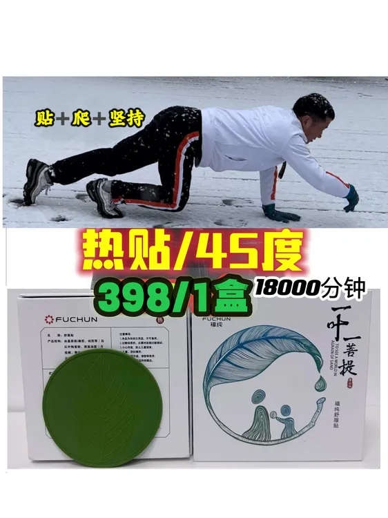 18000分钟腰颈肩膝盖不舒服可循环使用温度45度热帖舒适不臭不粘
