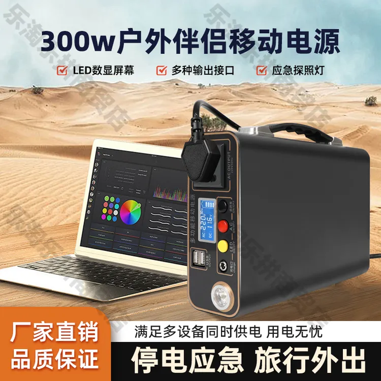 轻便移动电源户外大容量直播220v露营便携家用自驾游应急蓄电备用