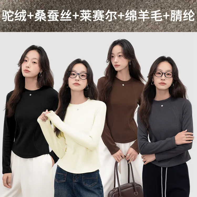 【黄小西YQ182】桑驼绒+莱赛尔+桑蚕丝 秋冬修身收腰驼绒打底衣FYZ