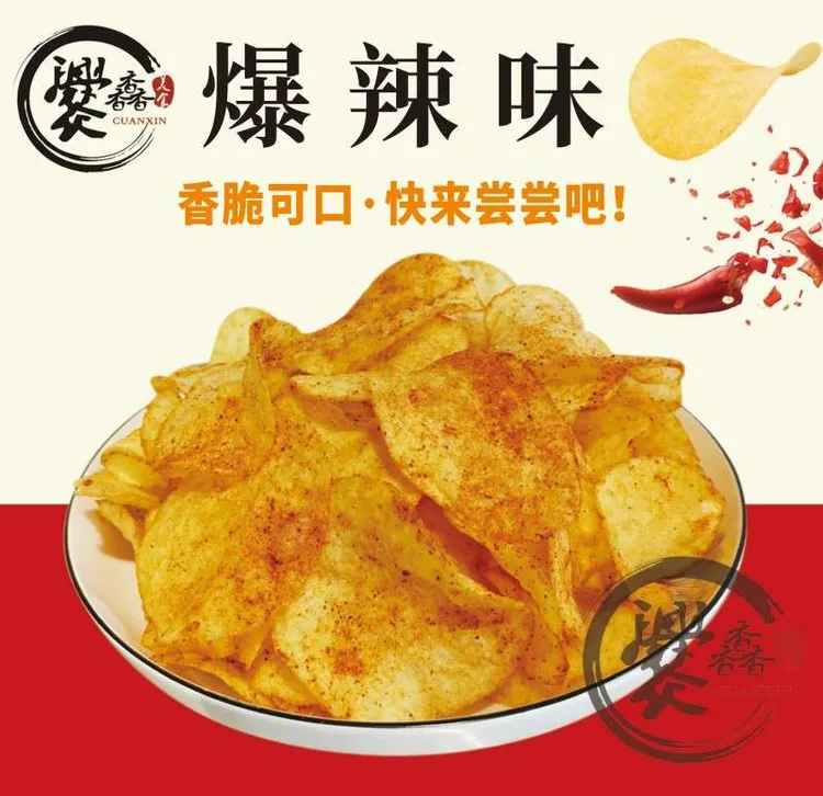 云南陆良特产麻辣土豆片新鲜现炸酥脆好吃追剧小零食