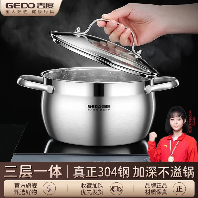 加厚汤锅家用304不锈钢煮粥锅双耳煲汤炖锅不锈钢锅家用