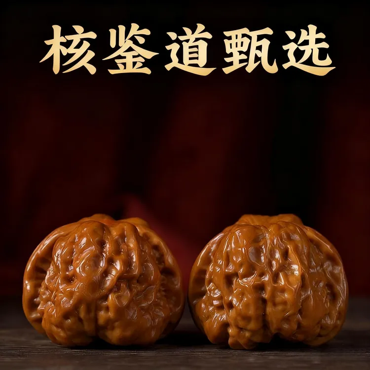 文玩核桃蛤蟆头 已打底 无黄尖 无开裂 （新人练手对 ）