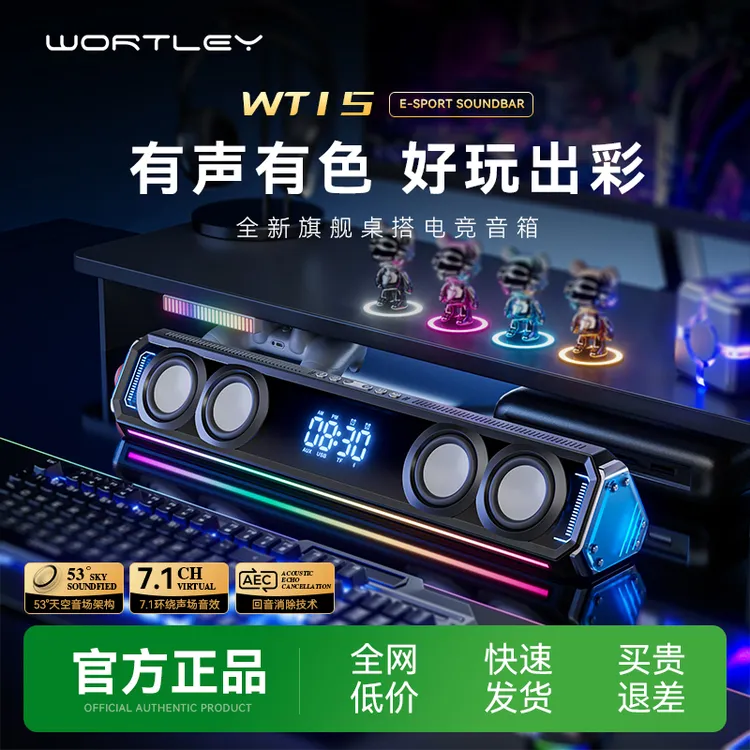 桌搭台式电脑家用桌面有线游戏电竞音箱发烧级重低音炮三角洲游戏