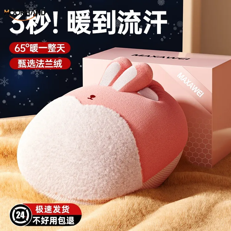 暖脚宝热水袋暖脚神器冬季办公午睡暖脚器充电保暖暖宝宝