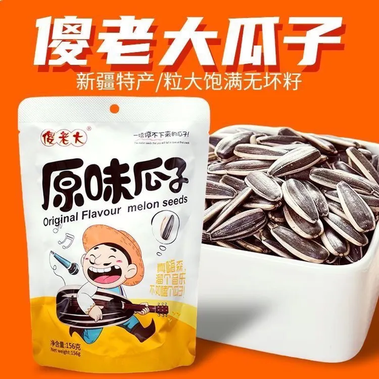 超市瓜子新疆直发阿勒泰傻老大原味瓜子炒熟五香大葵花籽傻老大