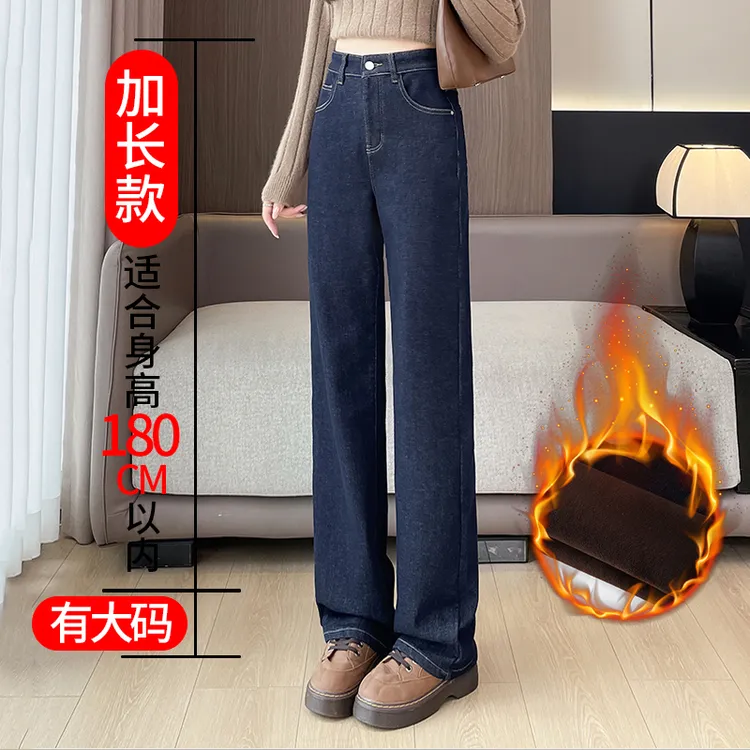 冬季加长款牛仔裤女加绒加厚高个子丹宁色直筒裤大码高腰宽松长裤