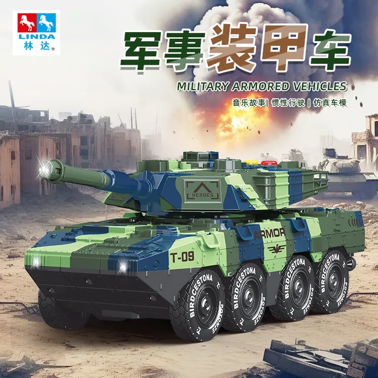 大号仿真坦克林达惯性滑行益智玩具模型车男孩生日礼物好玩玩具