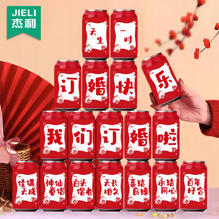 结婚可乐贴纸订婚宴接亲摆台布置装饰用品定制易拉罐贴纸拍照道具