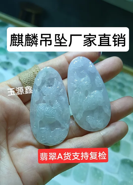 招财麒麟吊坠厂家直销天然翡翠A货女男孩款式玉石吊坠玉源鑫翡翠