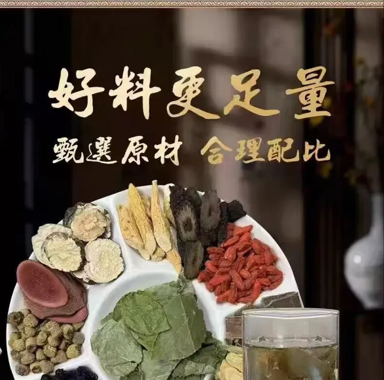 【中国邮政推荐霸王十三宝】原材料独立包装泡水泡酒手工甄选组合茶