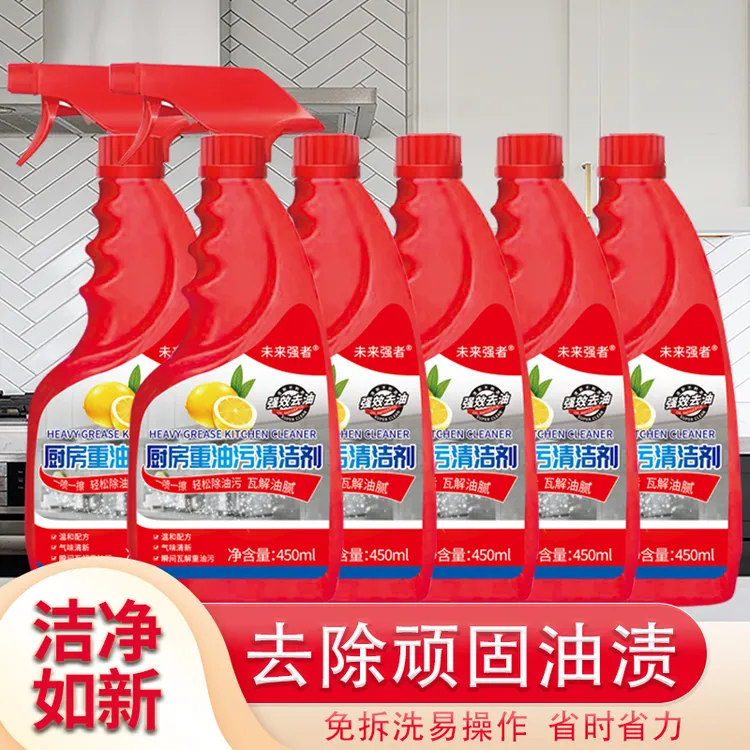 家用厨房去重油污清洁剂泡沫油污净清理厨房油烟机清洗剂泡沫型