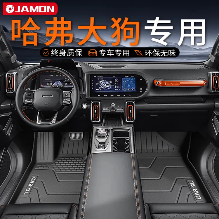 适用于哈弗大狗脚垫专用全包围TPE车脚垫汽车用品车上哈佛24
