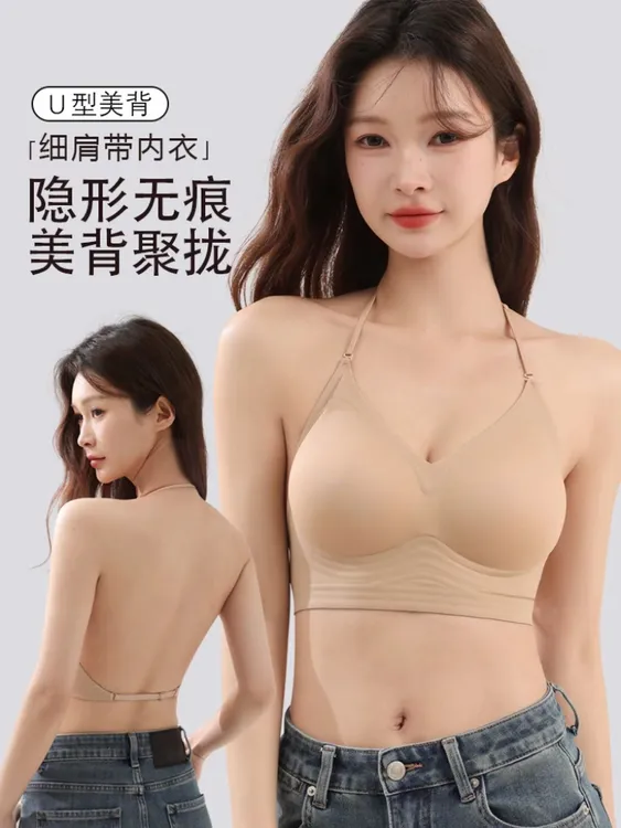 粉底液美背内衣女细肩带夏u型大露背裹胸隐形无痕挂脖文胸罩