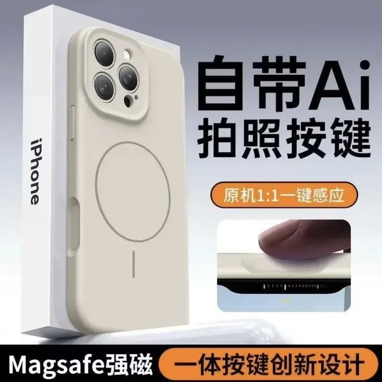 超薄液态细磁吸肤感软糯适用iPhone16/15promax手机壳苹果14/13