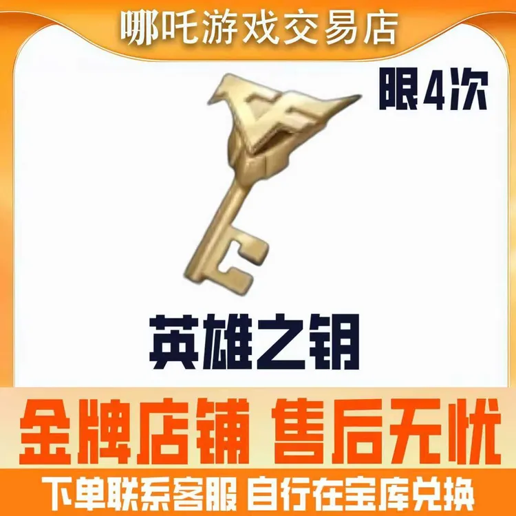 CFM英雄之钥穿越火线手游枪战王者高级币王者之钥