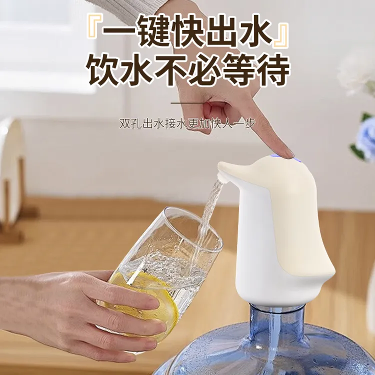 妙更好桶装水抽水器电动上水泵取水器双泵双孔出水抽水机双倍出水