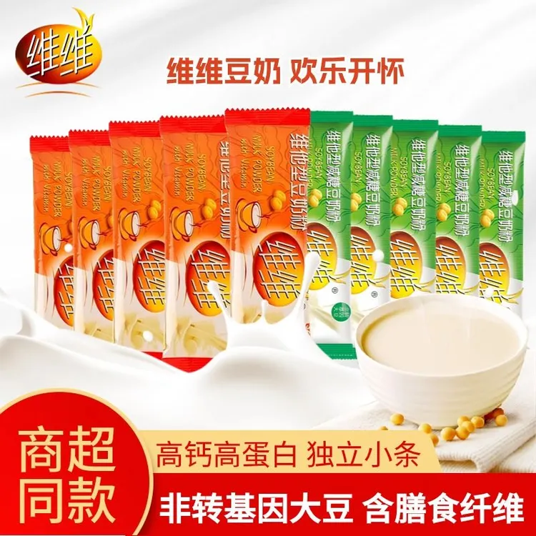 【加厚更防潮】维维豆奶粉288g维他型经典黄包高钙早餐冲饮学生宿舍