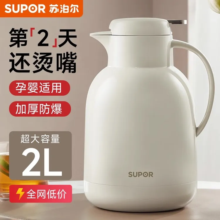 苏泊尔玻璃内胆保温壶大容量家用长效保温水壶暖水瓶便携学生宿舍