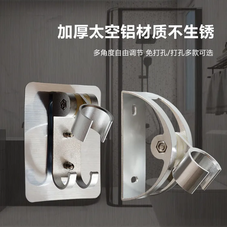 打孔花洒支架太空铝可调节固定花洒底座通用配件免粘花洒头