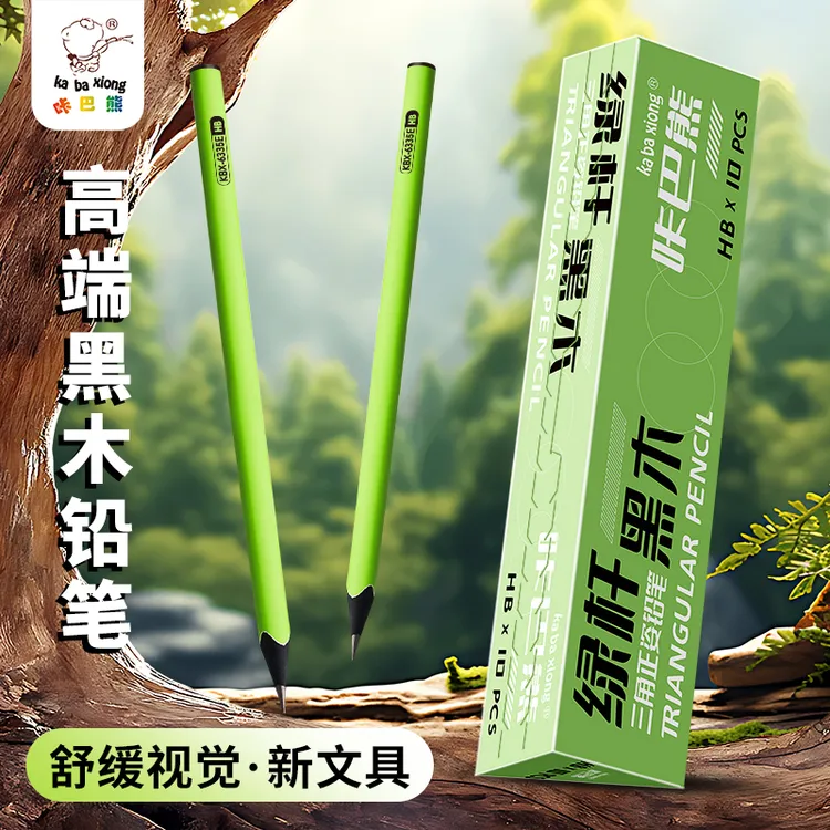 小绿杆黑木铅笔小学生专用一二年级2b铅笔考试用幼儿园初学者儿童