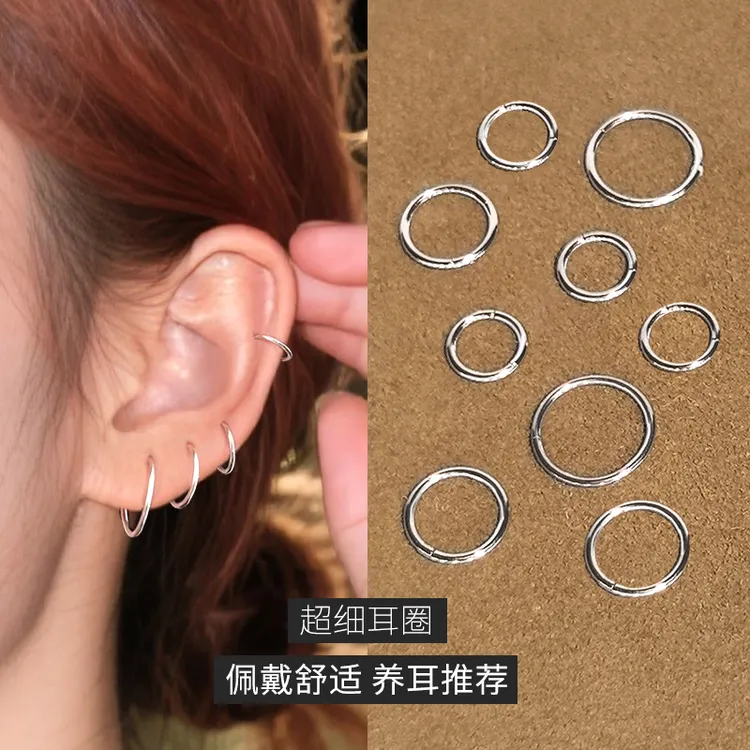 钛钢耳饰 细耳圈素圈多耳洞小耳骨钉圈圈耳扣边缘耳骨钛钢耳钉