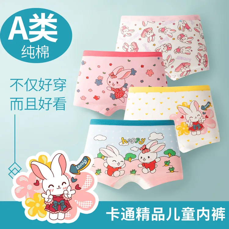 女生儿童内裤A类纯棉裤头女童可爱兔子卡通不夹屁屁小中大童女孩
