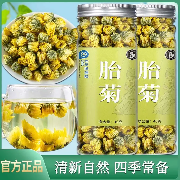 【烛花红】菊花茶正品胎菊罐装40g
