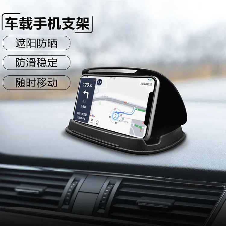 车载手机支架仪表中控台汽车台面矽胶华为苹果iPhone导航黏贴卡扣