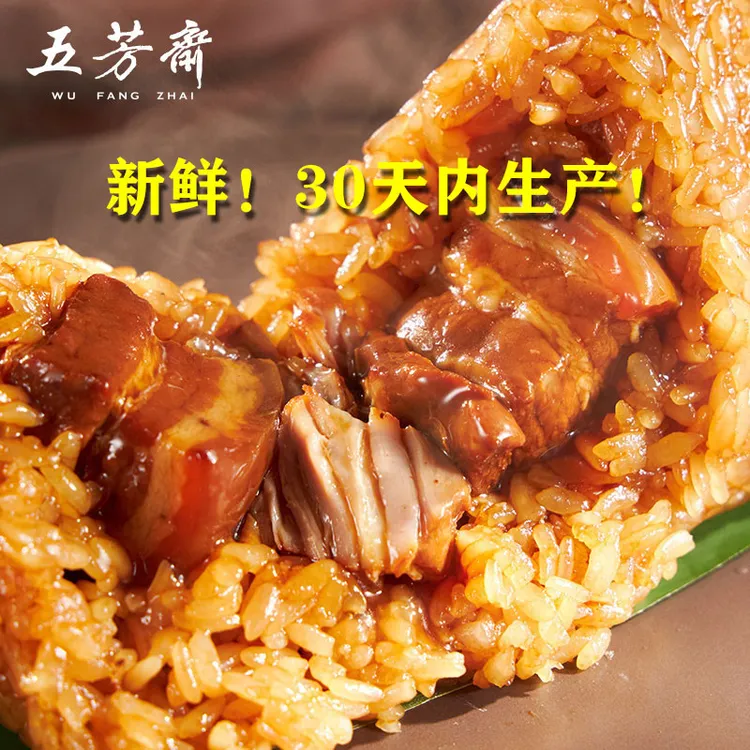 五芳斋粽子新鲜粽子多料粽精选鲜粽美味嘉兴粽子五花肉双蛋黄粽子