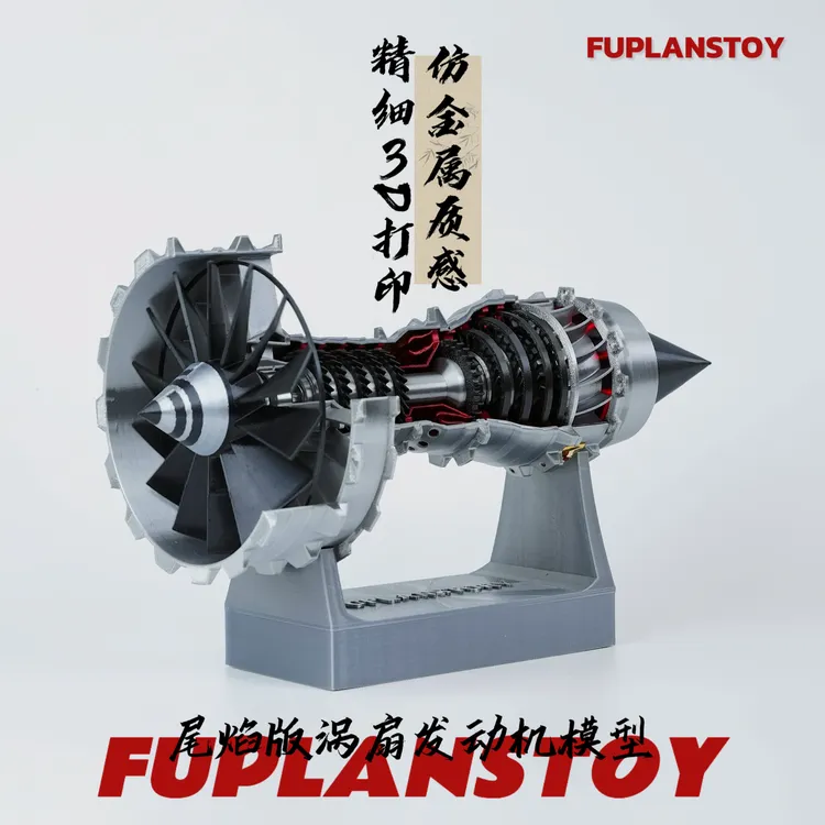 Fuplans电动拼装模型  Tr900飞机涡扇电动模型科技科教益智玩具 