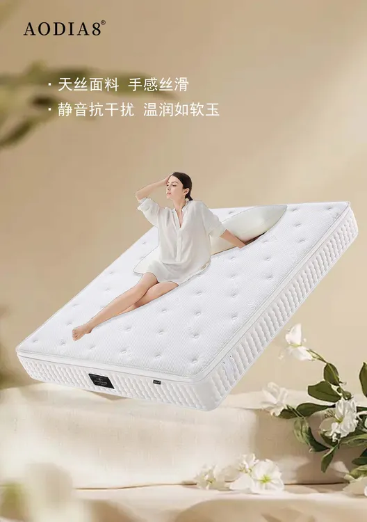 240天丝面料独立袋静音弹簧软硬适中家用环保