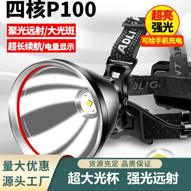 可充电头戴式超亮强光头灯野外矿灯夜钓灯家用远射手钓鱼赶海照明