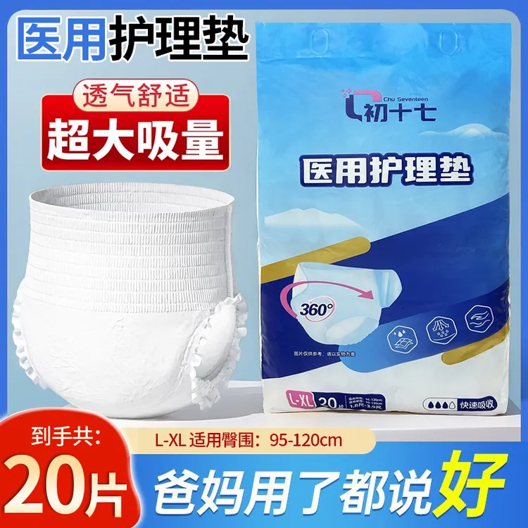 成人拉拉裤内裤式纸尿裤老年人尿不湿高腰加厚大码防侧漏特价批发