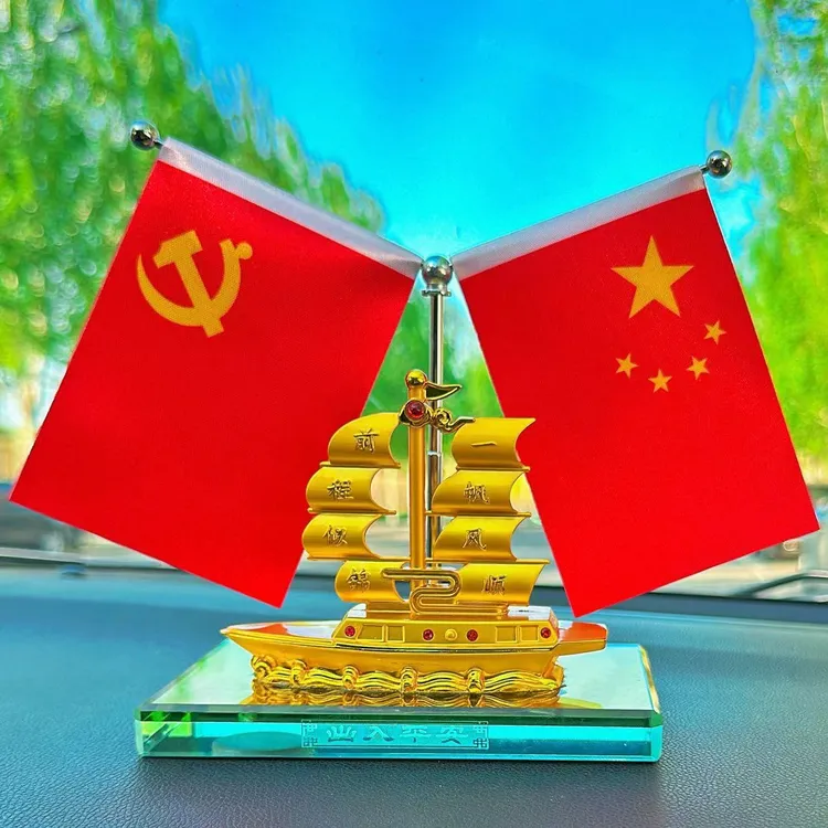 【一帆风顺】车载高档香薰座五星小红旗合金帆船中式创意汽车摆件