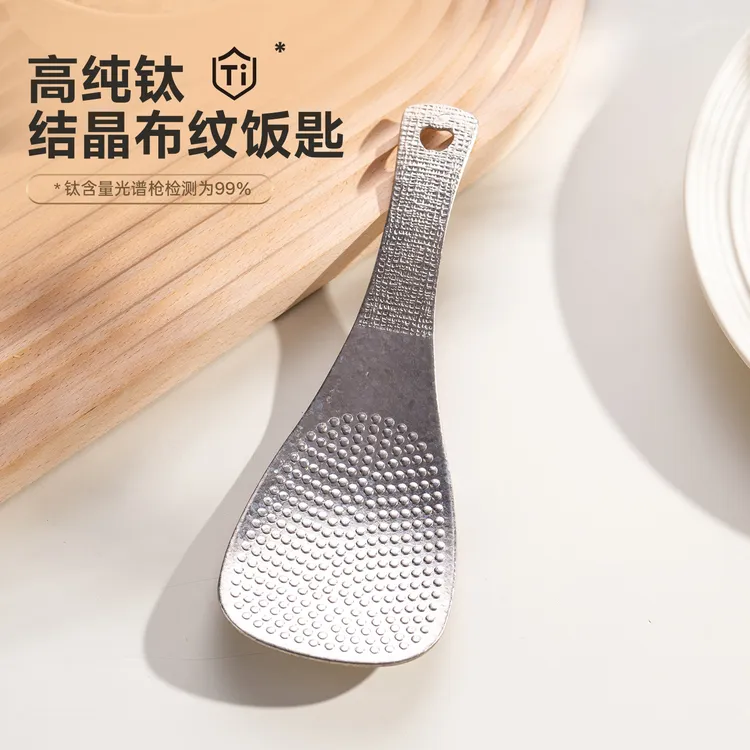onlycook纯钛饭勺抗菌防霉不粘米饭勺子家用食品级高档打饭盛饭铲